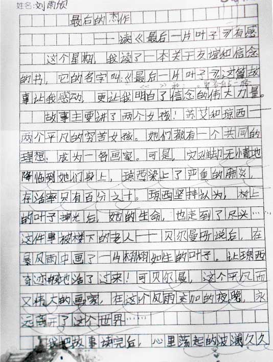 求10篇优秀作文,并且点评
