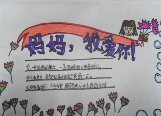 小学生<em>三八节</em>手抄报 喜迎<em>三八妇女节</em>的到来 - 