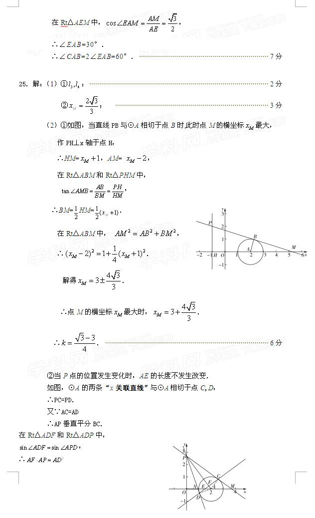 2010西城区初三二模数学