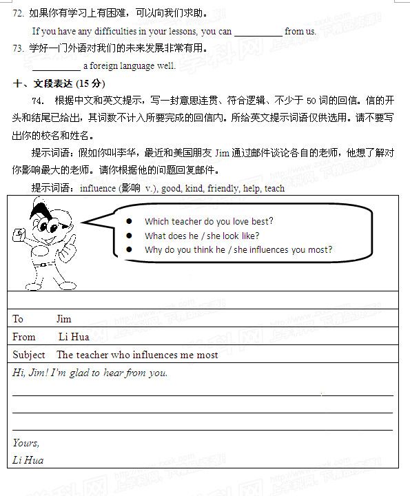 2014北京昌平区中考二模英语真题 - 初三一模