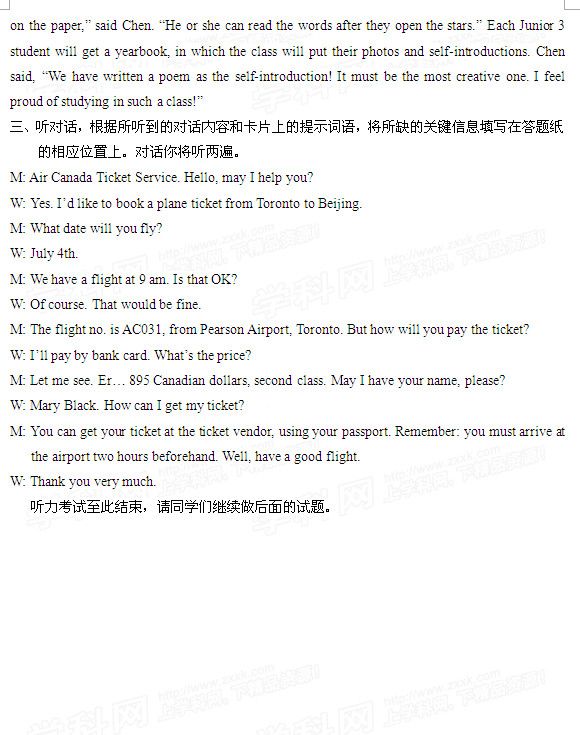 2014北京昌平区中考二模英语真题答案 - 初三