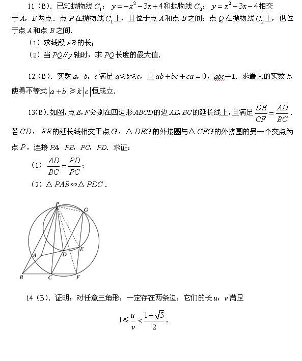 2007年全国初中数学竞赛试题