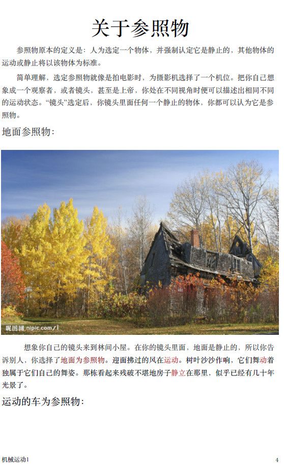 初中期中考试一般是在几月份