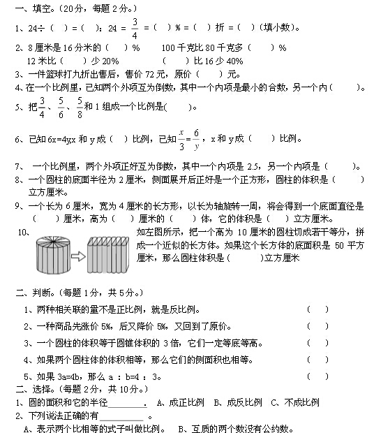 三年级下册表格式教案_五年级信息技术教案下册 表格式_第一课标网 北师大版五年级下册全册数学表格式教案