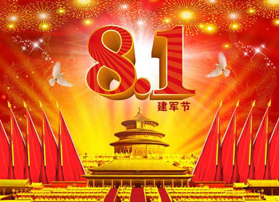 八一建军节来历/祝福/作文汇总 八一建军节来历/祝福/作文汇总