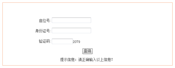 2015갲ո߿¼ȡѯ
