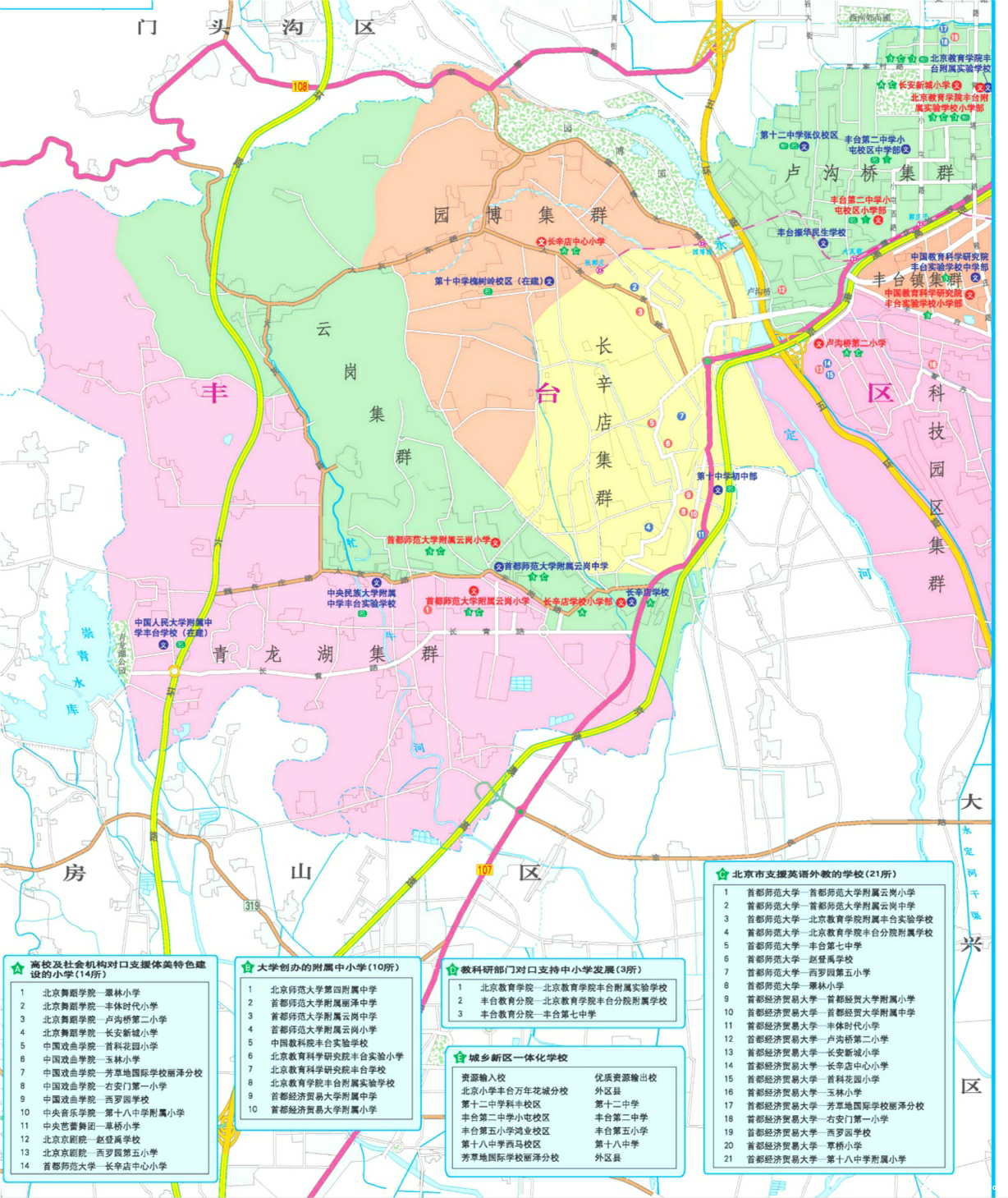 2015丰台区西部教育地图