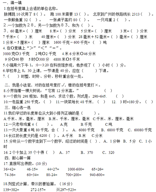 ˽̰꼶ϲѧпԾ(4)