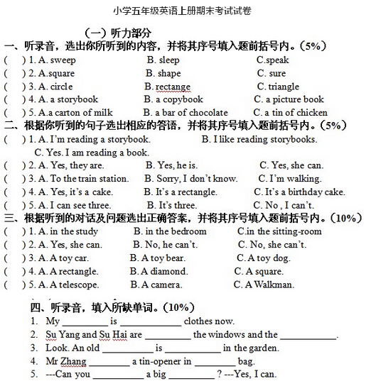 【青岛版四年级上册英语试题】