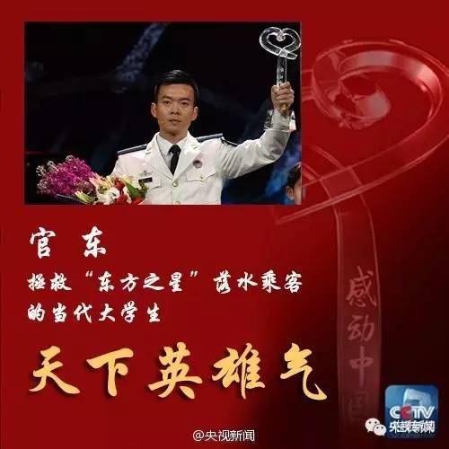高考作文热点素材：2016感动中国人物及颁奖词