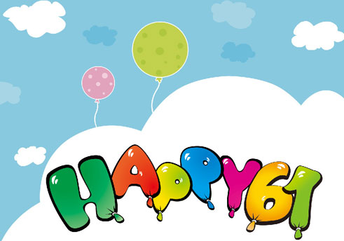 2016年儿童节是几月几日 星期几?儿童节是几