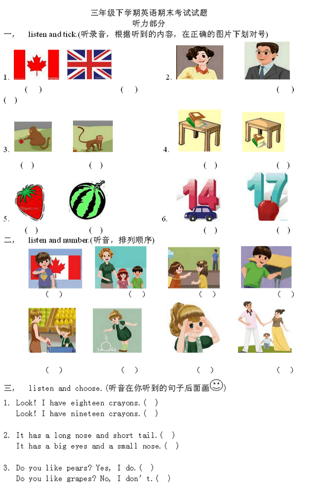 【人教版三年级英语期末考试试卷下册2016】