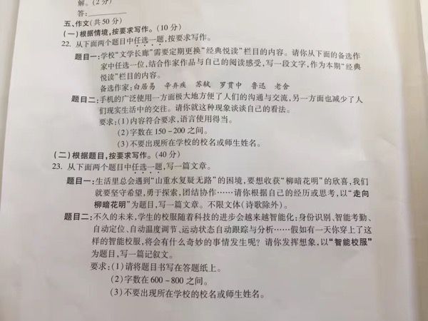 求淄博市2011年语文初中题目v语文封皮学业作文是英语水平满分课新标图片