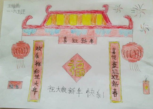 ></p></a>> 2017小学生春节手抄报图  很小很小的那种2017答:老师,这题题目不