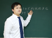 vip数学:张家政