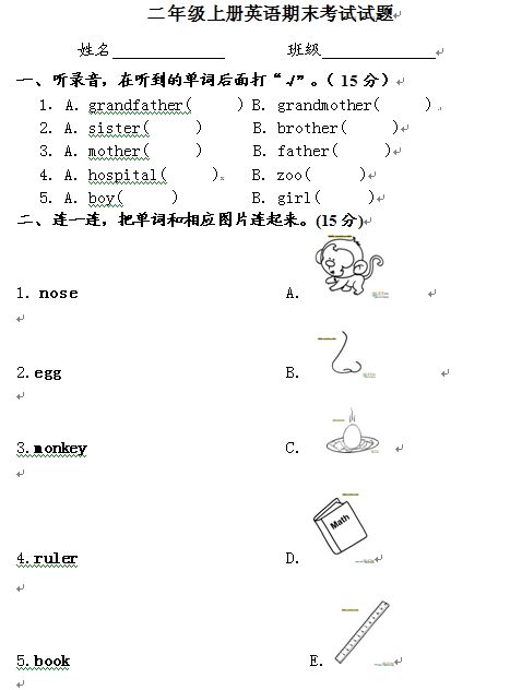 人教版二年级上数学期末模拟试卷(二)